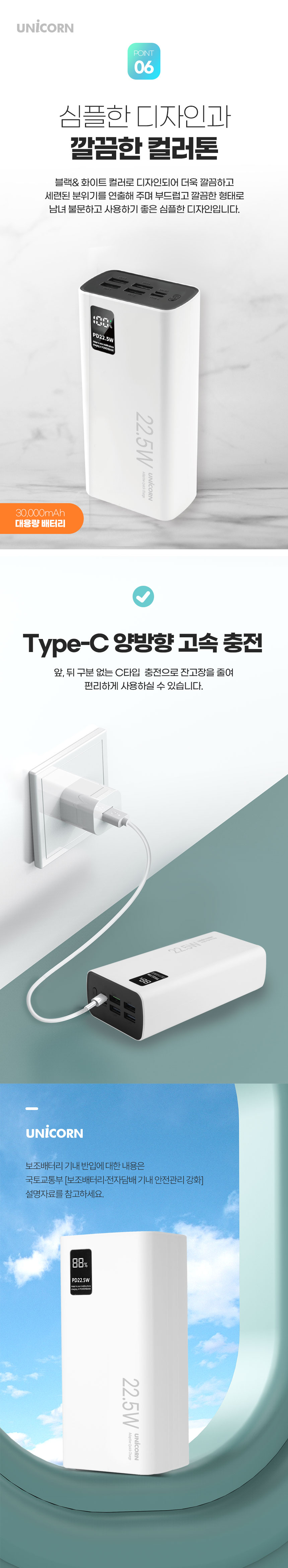 고속보조배터리/가벼운보조배터리/PD보조배터리/고속충전배터리/휴대용보조배터리/대용량배터리/보조배터리