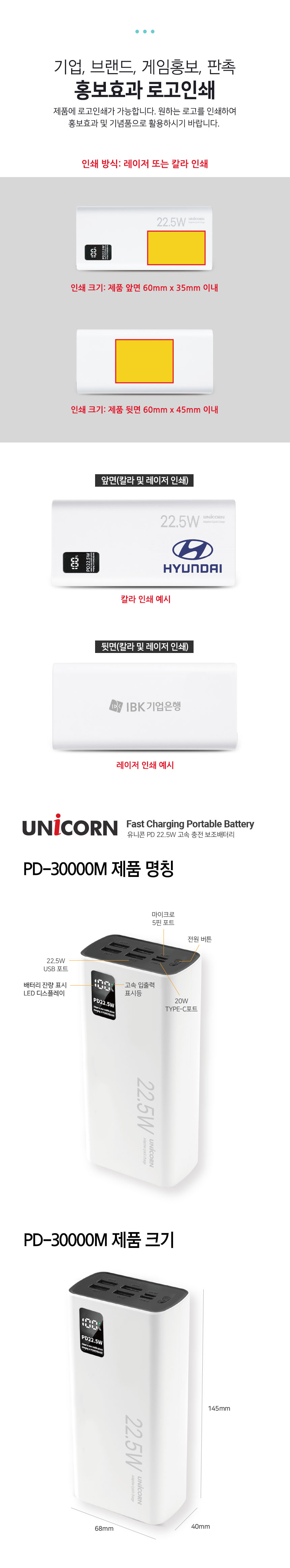 고속보조배터리/가벼운보조배터리/PD보조배터리/고속충전배터리/휴대용보조배터리/대용량배터리/보조배터리