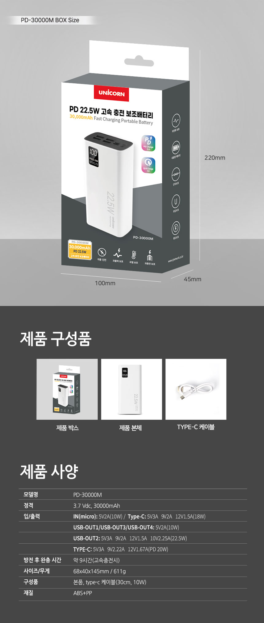 고속보조배터리/가벼운보조배터리/PD보조배터리/고속충전배터리/휴대용보조배터리/대용량배터리/보조배터리