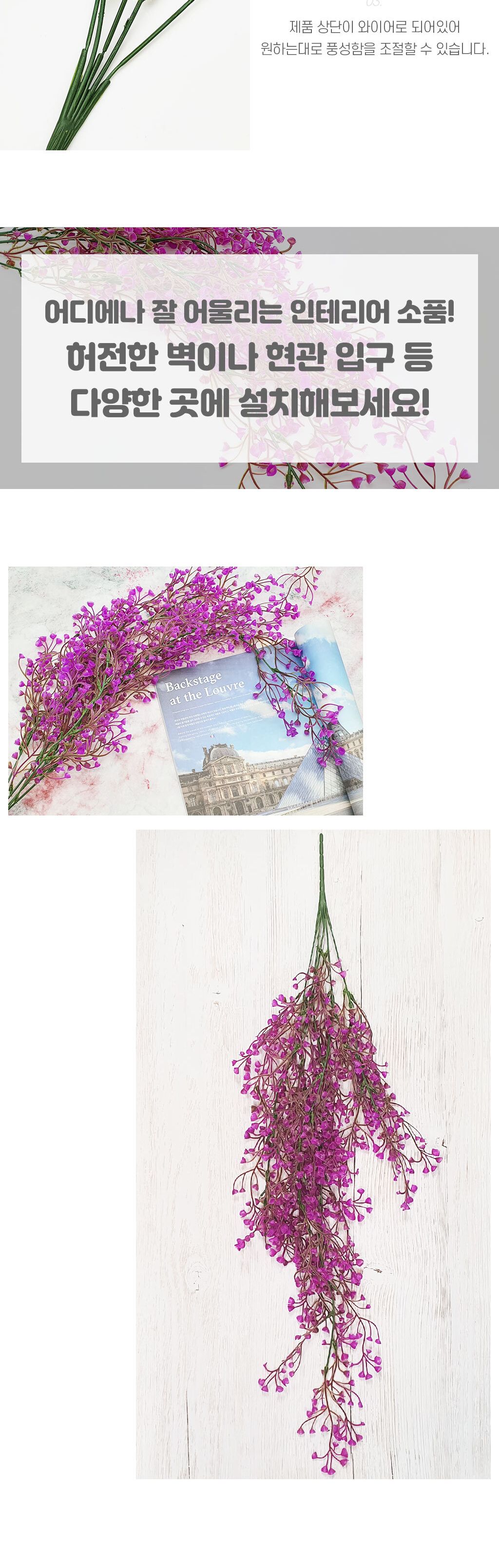 컬러 등나무 소형 분홍/인조넝쿨/인테리어조화/담쟁이넝쿨/벽장식/등나무꽃/조화/인테리어소품/조화장식