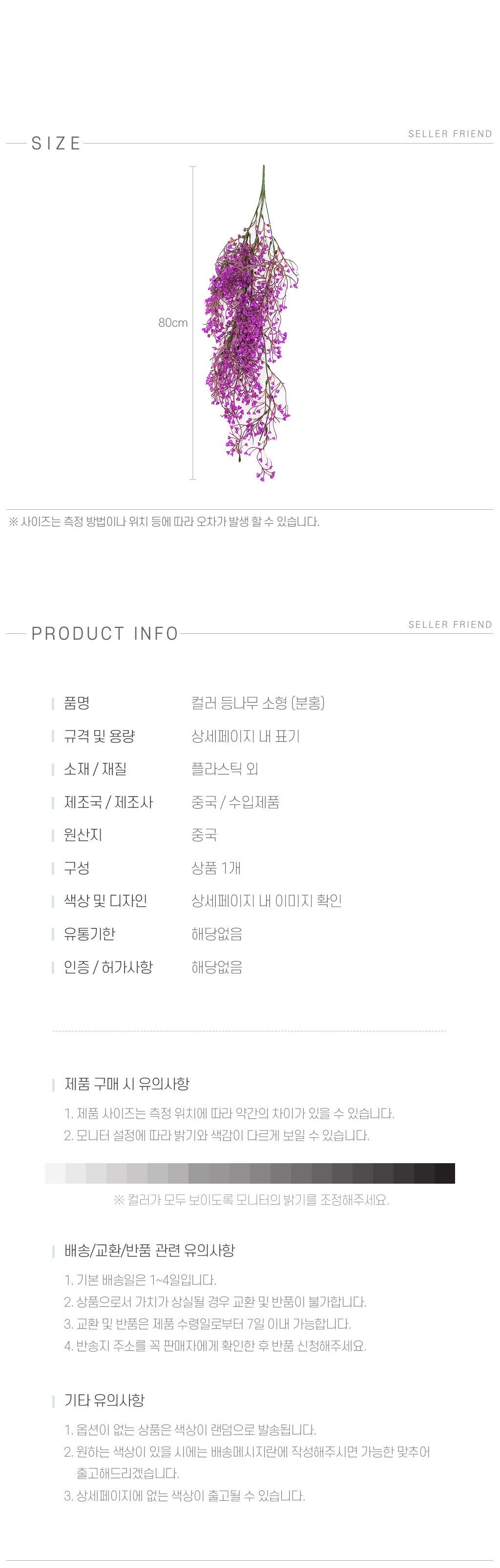 컬러 등나무 소형 분홍/인조넝쿨/인테리어조화/담쟁이넝쿨/벽장식/등나무꽃/조화/인테리어소품/조화장식