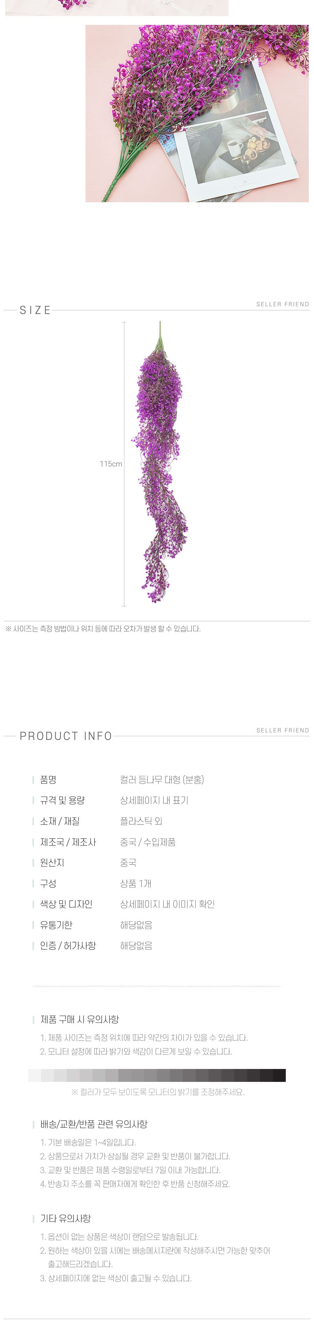 컬러 등나무 대형 분홍/인조넝쿨/인테리어조화/담쟁이넝쿨/벽장식/등나무꽃/조화/인테리어소품/조화장식