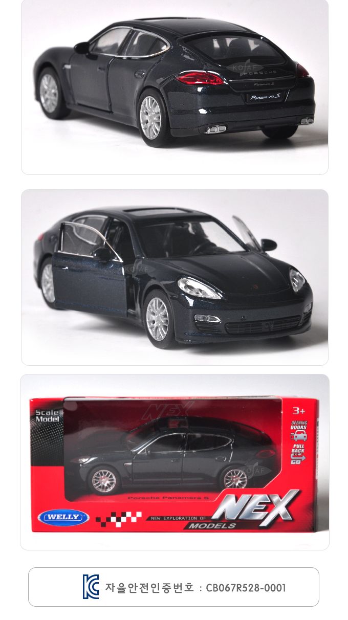(웰리)1 38 포르쉐 파나메라S 4.75(552W43619BL)/포르쉐미니카/포르쉐모형카/포르쉐자동차/모형카/미니카/