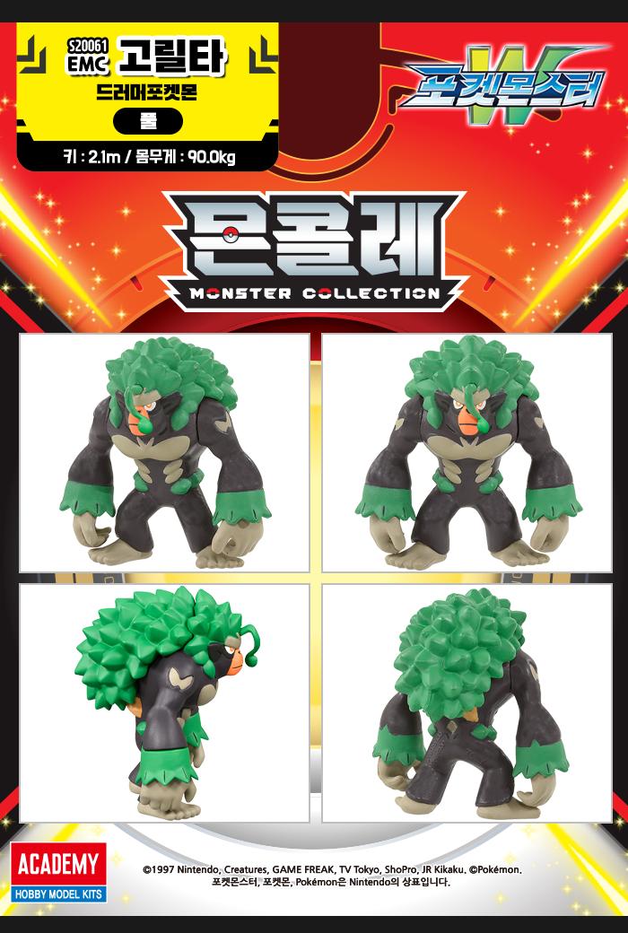 포켓몬스터피규어/애니피규어/디자인피규어/피규어/캐릭터피규어/인테리어소품/애니메이션피규어/피규어캐