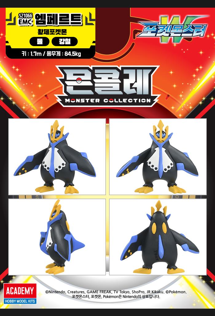 애니메이션피규어/피규어캐릭터/포켓몬스터피규어/캐릭터피규어/피규어/애니피규어/인테리어소품/포켓몬피