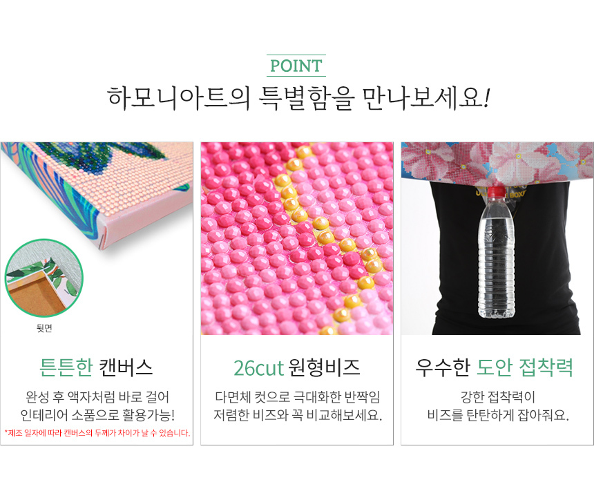 하모니아트 보석십자수 캔버스형 해바라기 부케/비즈공예/비즈재료/보석십자수세트/보석십자수재료/인테리