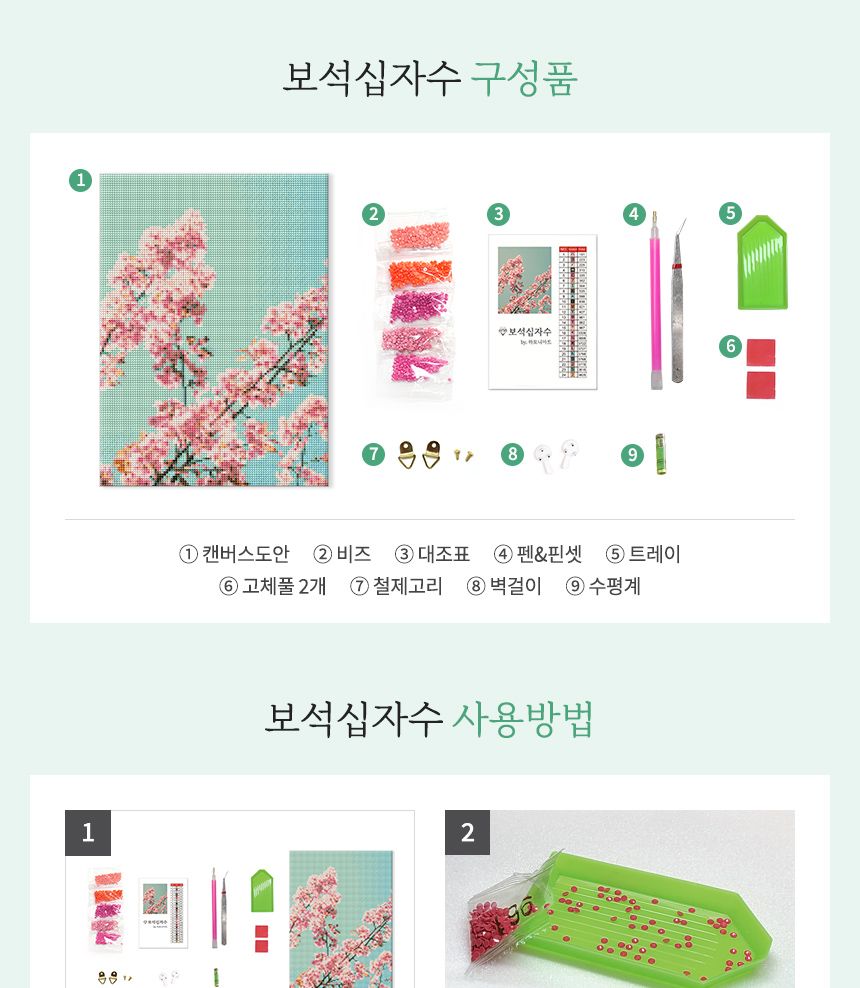 하모니아트 보석십자수 캔버스형 해바라기 부케/비즈공예/비즈재료/보석십자수세트/보석십자수재료/인테리