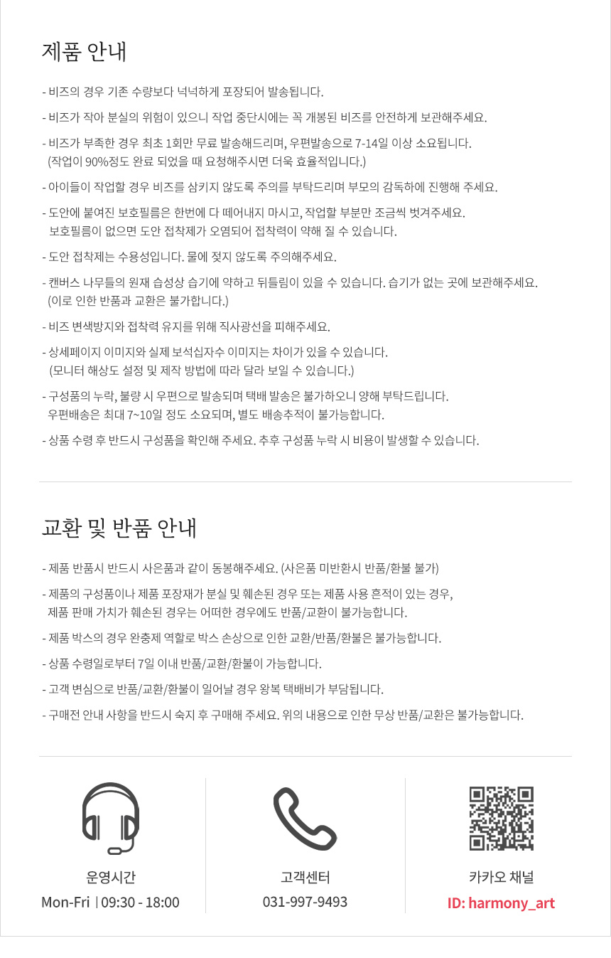 하모니아트 보석십자수 캔버스형 해바라기 부케/비즈공예/비즈재료/보석십자수세트/보석십자수재료/인테리