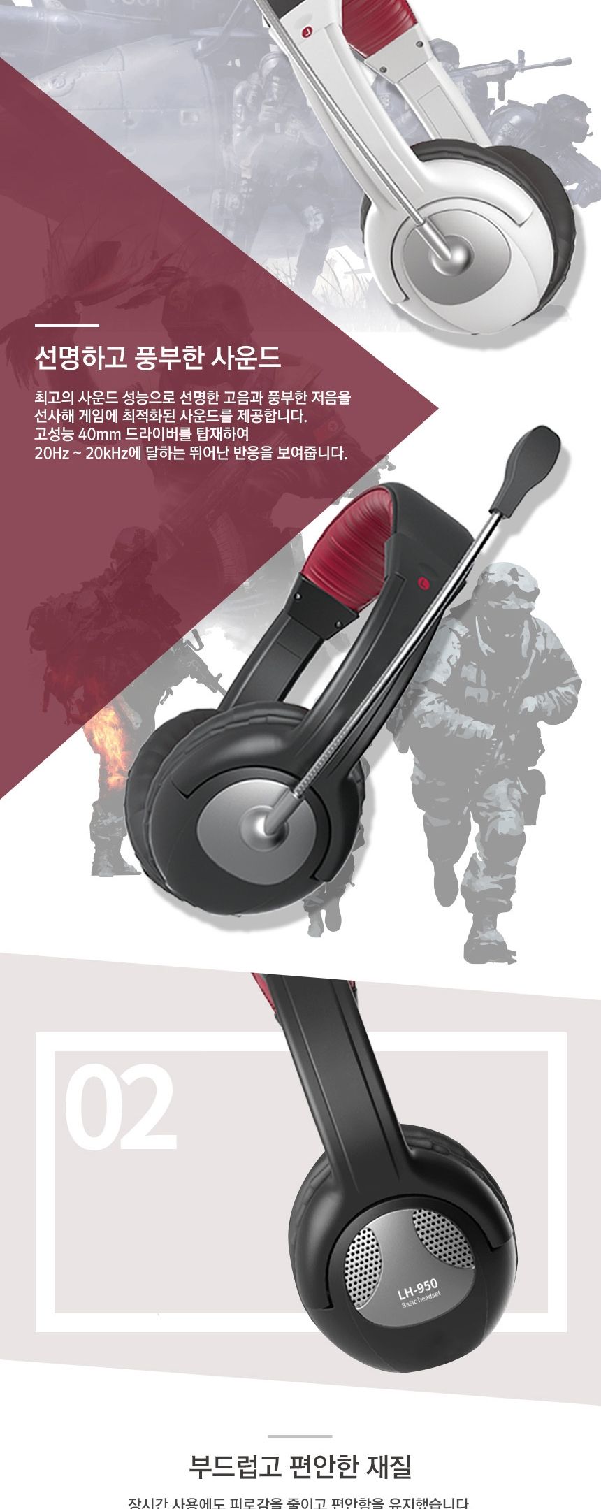 FOR LG) 게이밍 헤드셋 LH-950(WH)/헤드셋/학습헤드셋/어학헤드셋/학습용헤드셋/줌수업용품/화상수업/화상