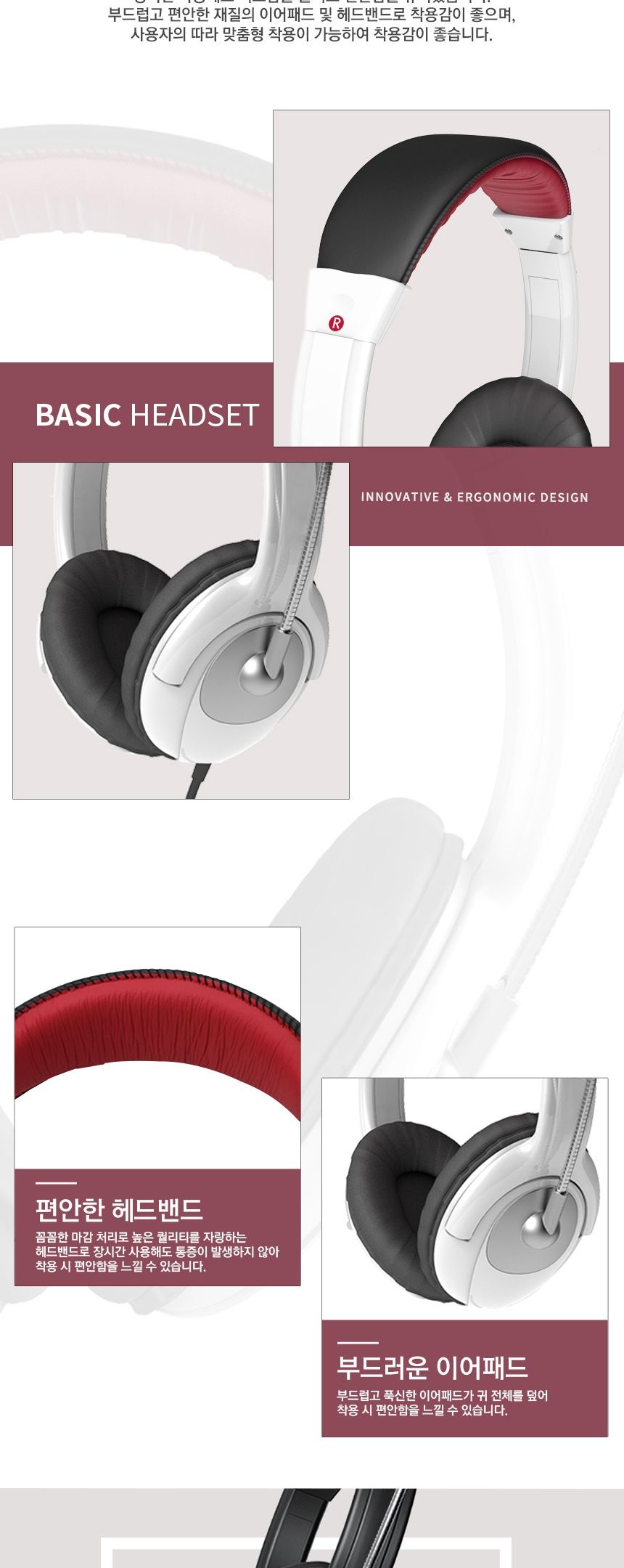 FOR LG) 게이밍 헤드셋 LH-950(WH)/헤드셋/학습헤드셋/어학헤드셋/학습용헤드셋/줌수업용품/화상수업/화상