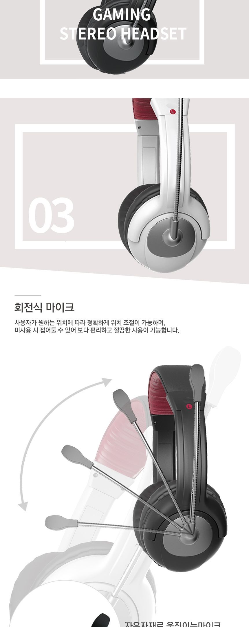 FOR LG) 게이밍 헤드셋 LH-950(WH)/헤드셋/학습헤드셋/어학헤드셋/학습용헤드셋/줌수업용품/화상수업/화상
