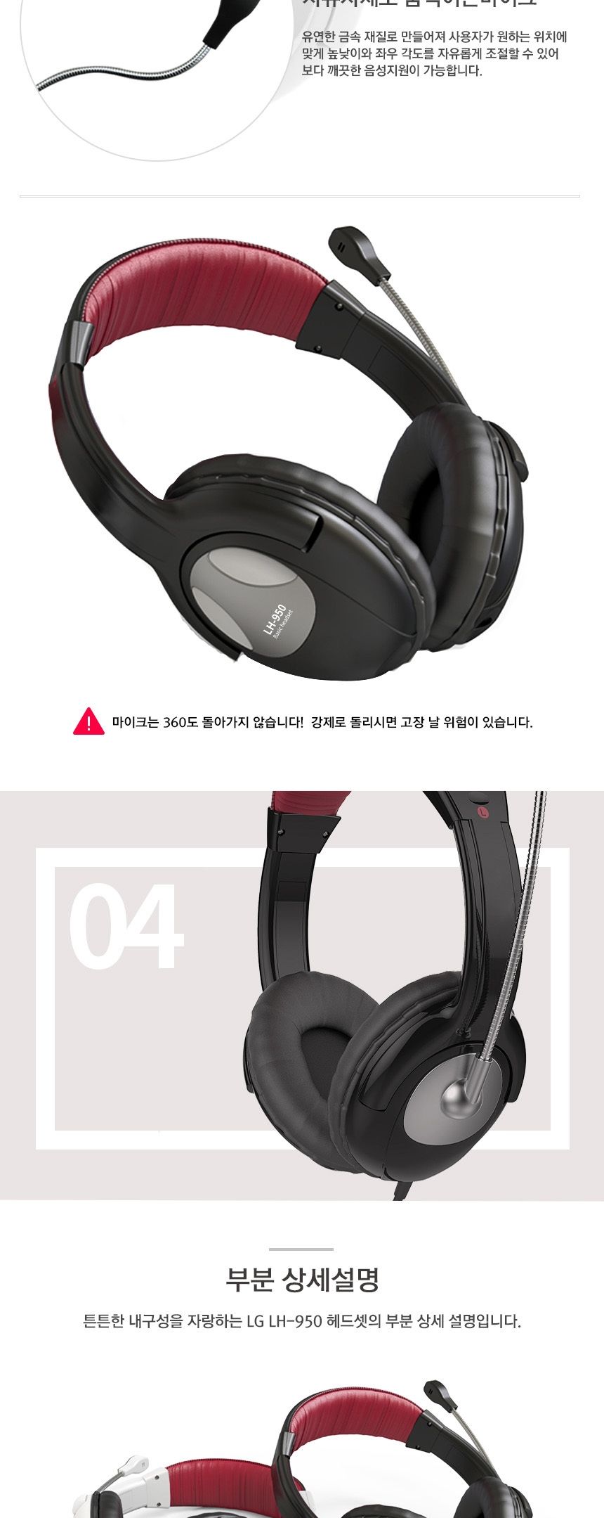 FOR LG) 게이밍 헤드셋 LH-950(WH)/헤드셋/학습헤드셋/어학헤드셋/학습용헤드셋/줌수업용품/화상수업/화상