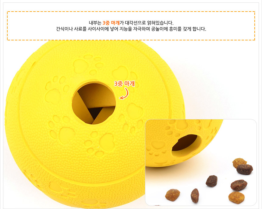 애견 간식볼 사료 먹이기 스낵 강아지 장난감 훈련/노즈워크/노즈워크볼/강아지식기/애견스낵볼/사료먹이기