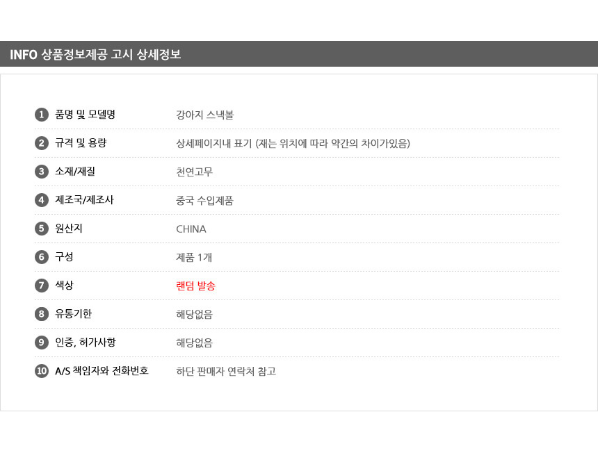 애견 간식볼 사료 먹이기 스낵 강아지 장난감 훈련/노즈워크/노즈워크볼/강아지식기/애견스낵볼/사료먹이기