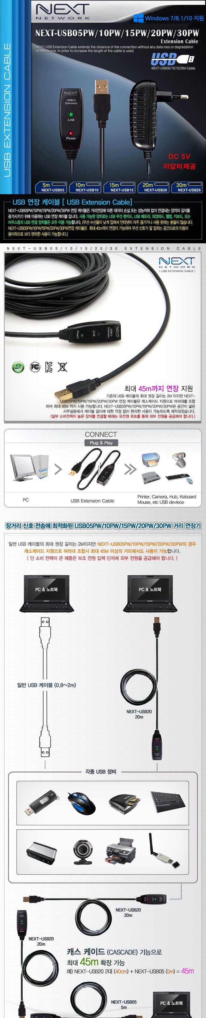 USB2.0 리피터 연장 20M 케이블 (5V 3A 아답터 포함)/연장케이블/연장리피터/USB리피터/리피터케이블/USB연