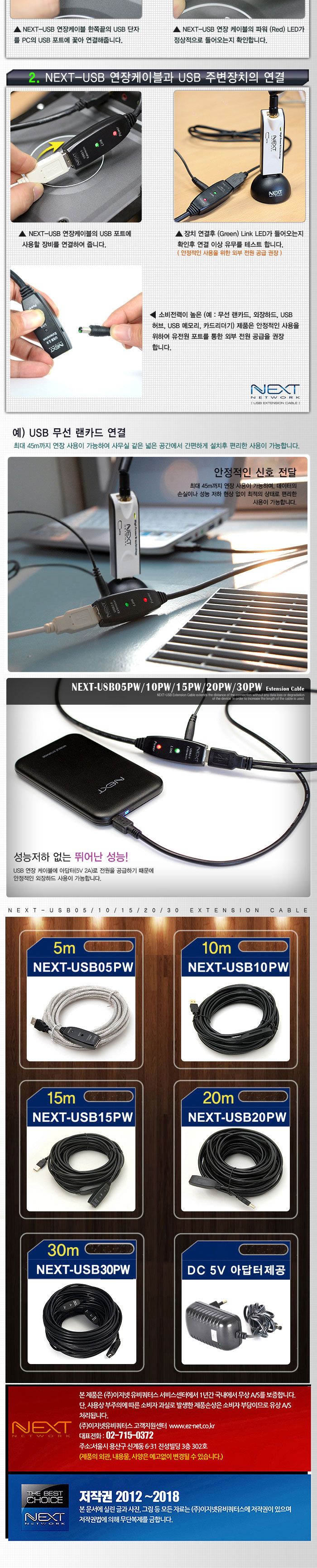 USB2.0 리피터 연장 20M 케이블 (5V 3A 아답터 포함)/연장케이블/연장리피터/USB리피터/리피터케이블/USB연