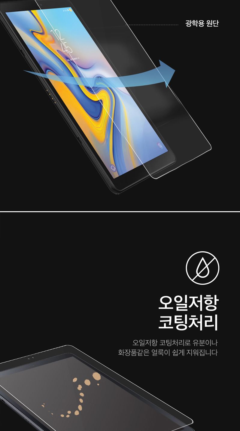 액정보호필름/보호필름/SMT736/갤럭시탭보호필름/갤럭시탭액정보호필름/방탄보호필름/탭액정보호필름/방탄