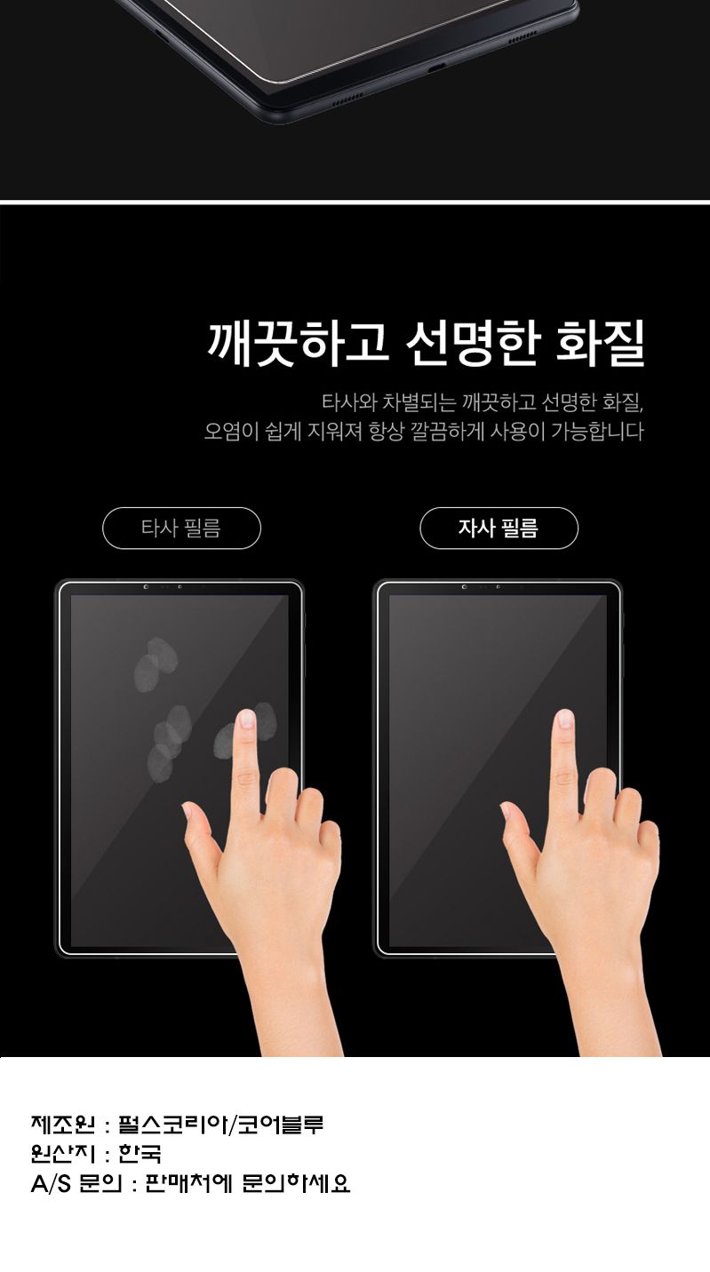 액정보호필름/보호필름/SMT736/갤럭시탭보호필름/갤럭시탭액정보호필름/방탄보호필름/탭액정보호필름/방탄