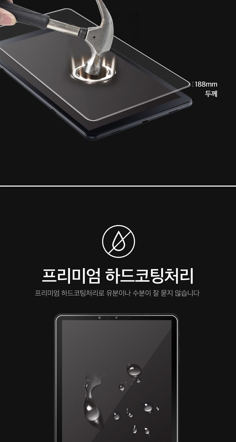 갤럭시탭보호필름/SMT736/태블릿보호필름/액정보호필름/방탄보호필름/보호필름/방탄필름/탭액정보호필름/갤