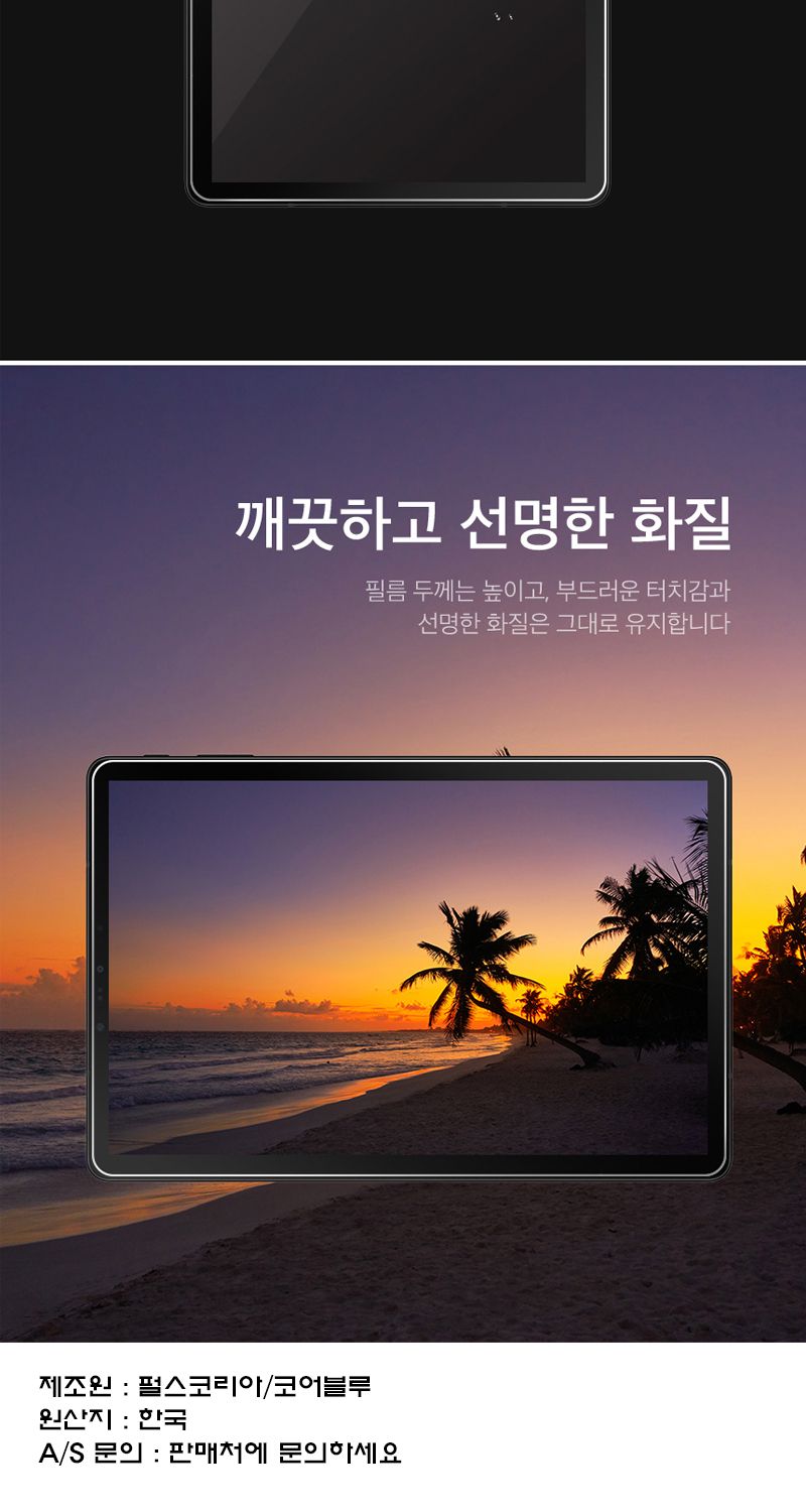 갤럭시탭보호필름/SMT736/태블릿보호필름/액정보호필름/방탄보호필름/보호필름/방탄필름/탭액정보호필름/갤