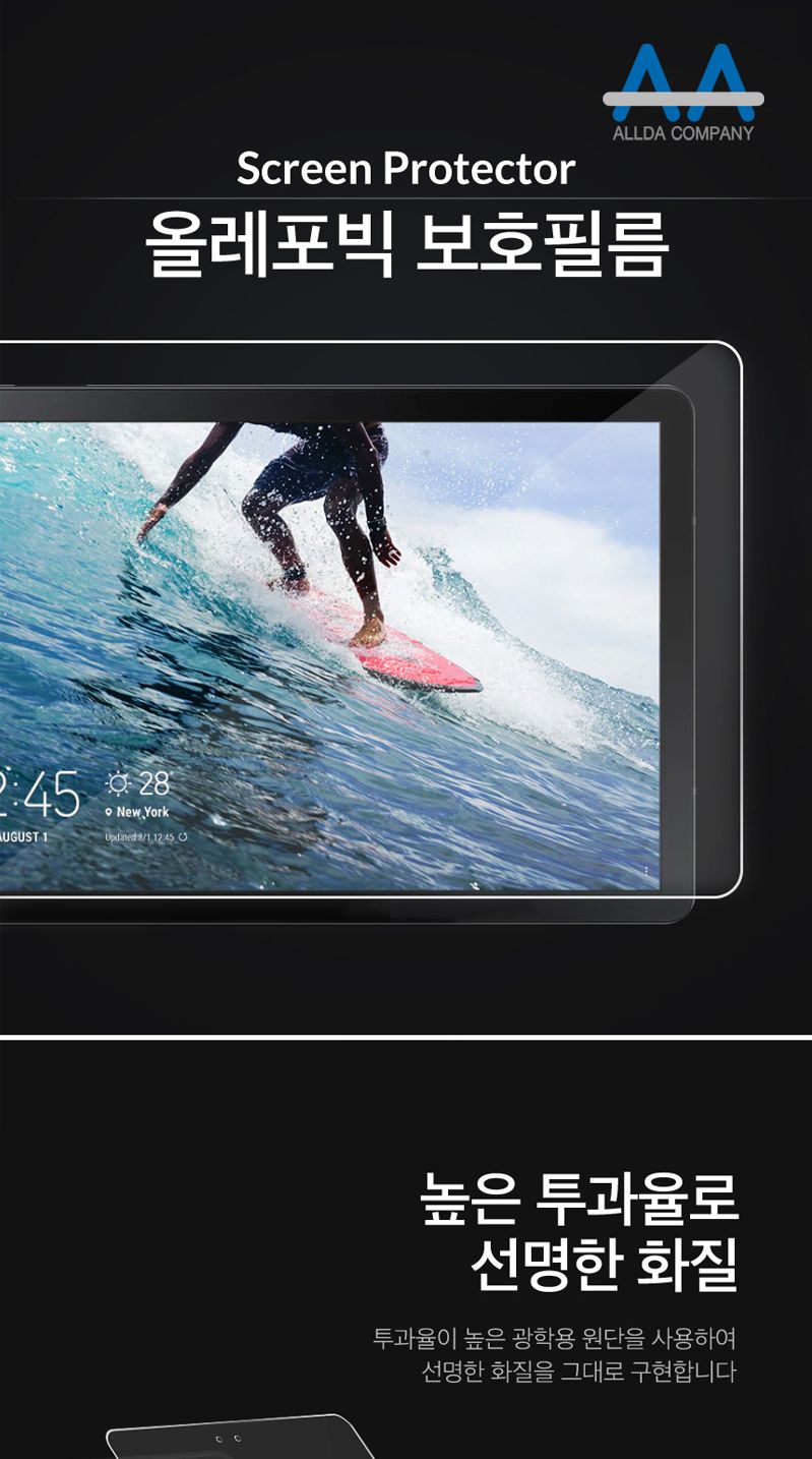 보호필름/SMT736/탭액정보호필름/갤럭시탭액정보호필름/방탄보호필름/방탄필름/태블릿보호필름/갤럭시탭보