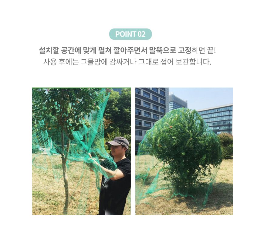 새 그물 망 방조망 농작물 보호 참새 비둘기2x5M/새그물망/조류망/비둘기그물망/대형새그물/참새그물/고라