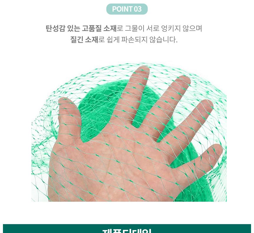새 그물 망 방조망 농작물 보호 참새 비둘기2x5M/새그물망/조류망/비둘기그물망/대형새그물/참새그물/고라