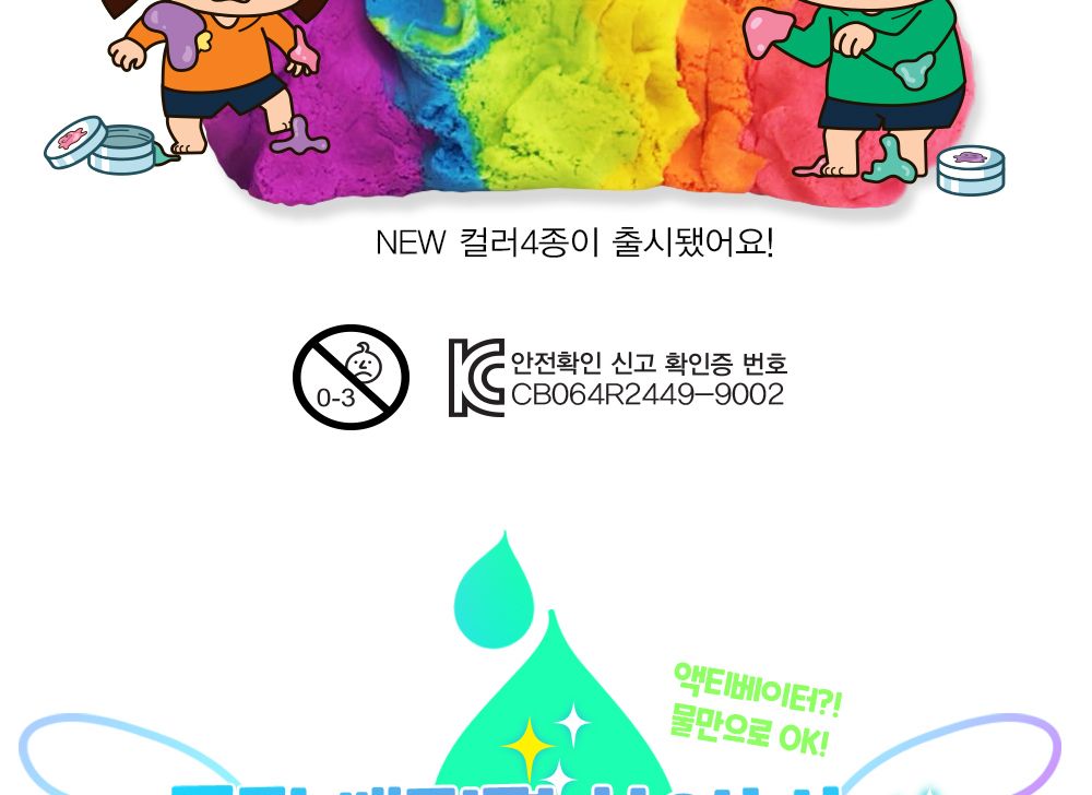 흔한남매 부활슬라임 120g 옐로우그린/점토/점토놀이/흔한남매슬라임/촉감자극/감각자극/슬라임놀이/어린이