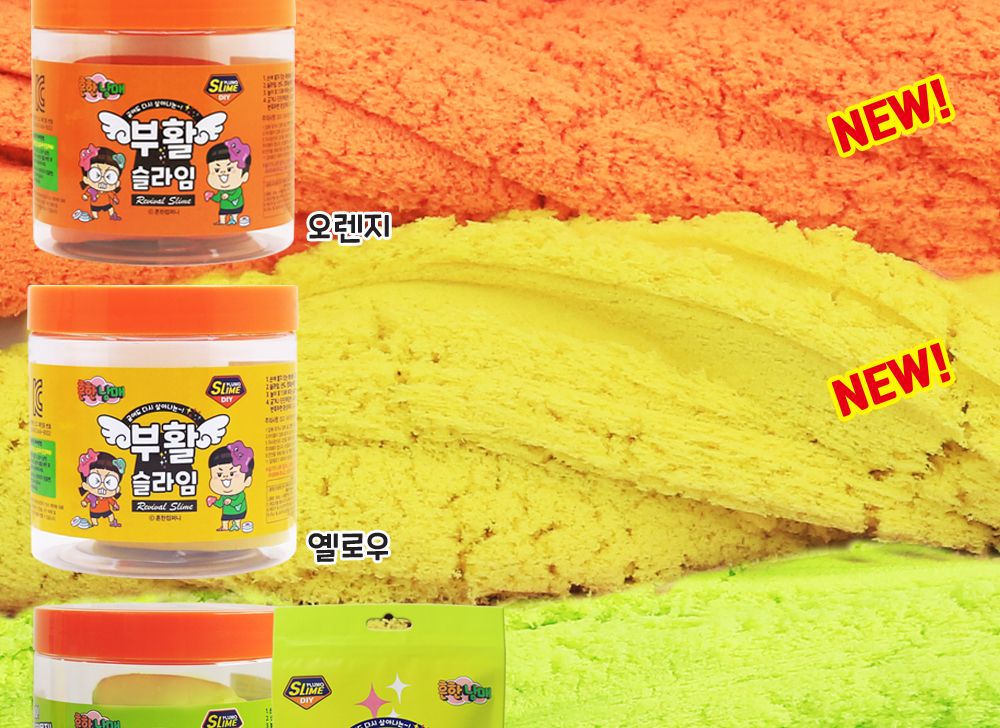 흔한남매 부활슬라임 120g 옐로우그린/점토/점토놀이/흔한남매슬라임/촉감자극/감각자극/슬라임놀이/어린이