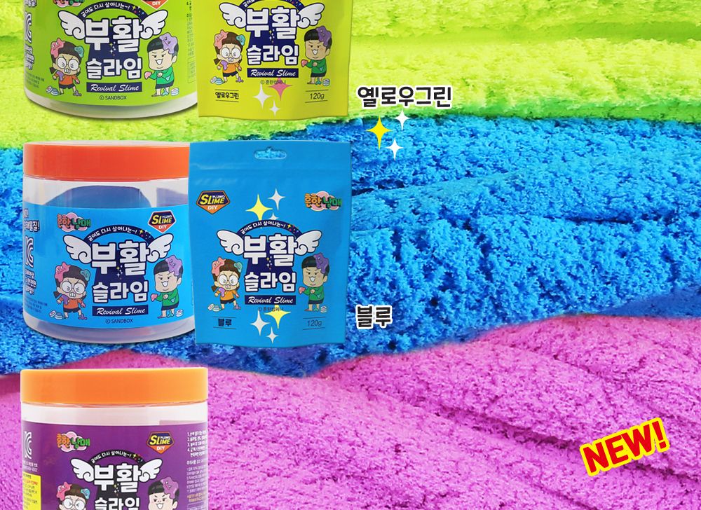 흔한남매 부활슬라임 120g 옐로우그린/점토/점토놀이/흔한남매슬라임/촉감자극/감각자극/슬라임놀이/어린이