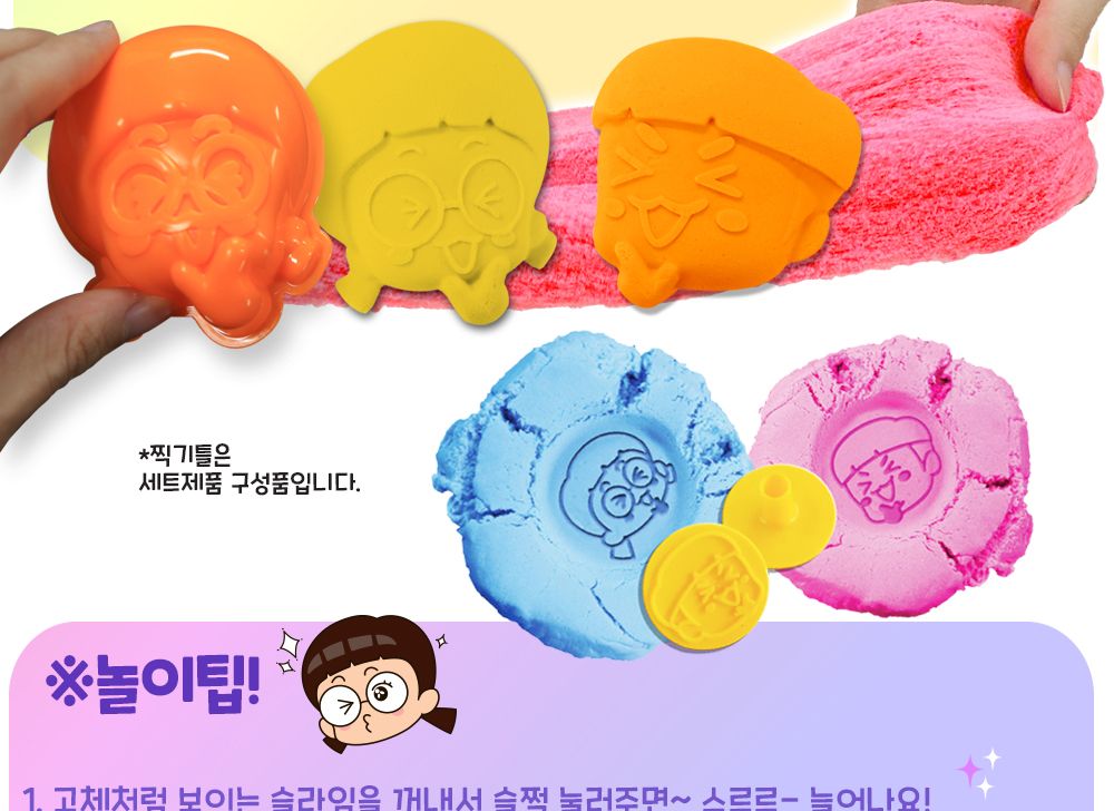 흔한남매 부활슬라임 120g 옐로우그린/점토/점토놀이/흔한남매슬라임/촉감자극/감각자극/슬라임놀이/어린이
