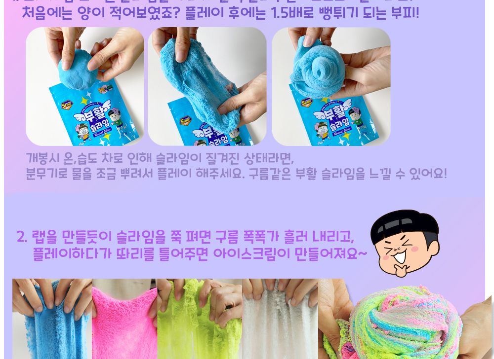 흔한남매 부활슬라임 120g 옐로우그린/점토/점토놀이/흔한남매슬라임/촉감자극/감각자극/슬라임놀이/어린이