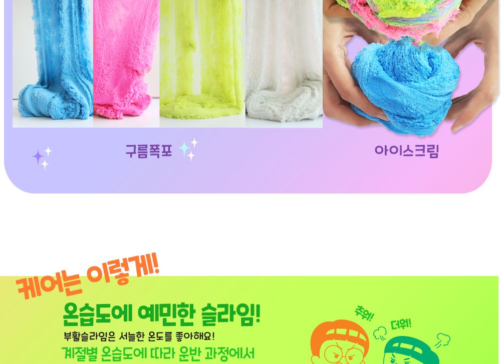흔한남매 부활슬라임 120g 옐로우그린/점토/점토놀이/흔한남매슬라임/촉감자극/감각자극/슬라임놀이/어린이