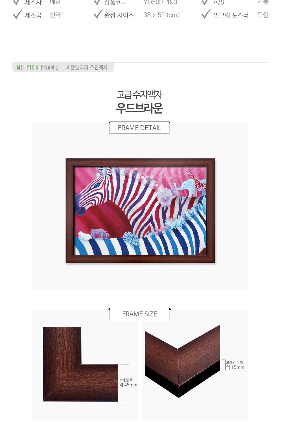 500피스 직소퍼즐 함께 놀기 동물 (YD500-206)/퍼즐/직소퍼즐/취미/취미퍼즐/그림퍼즐/액자퍼즐/퍼즐액자/