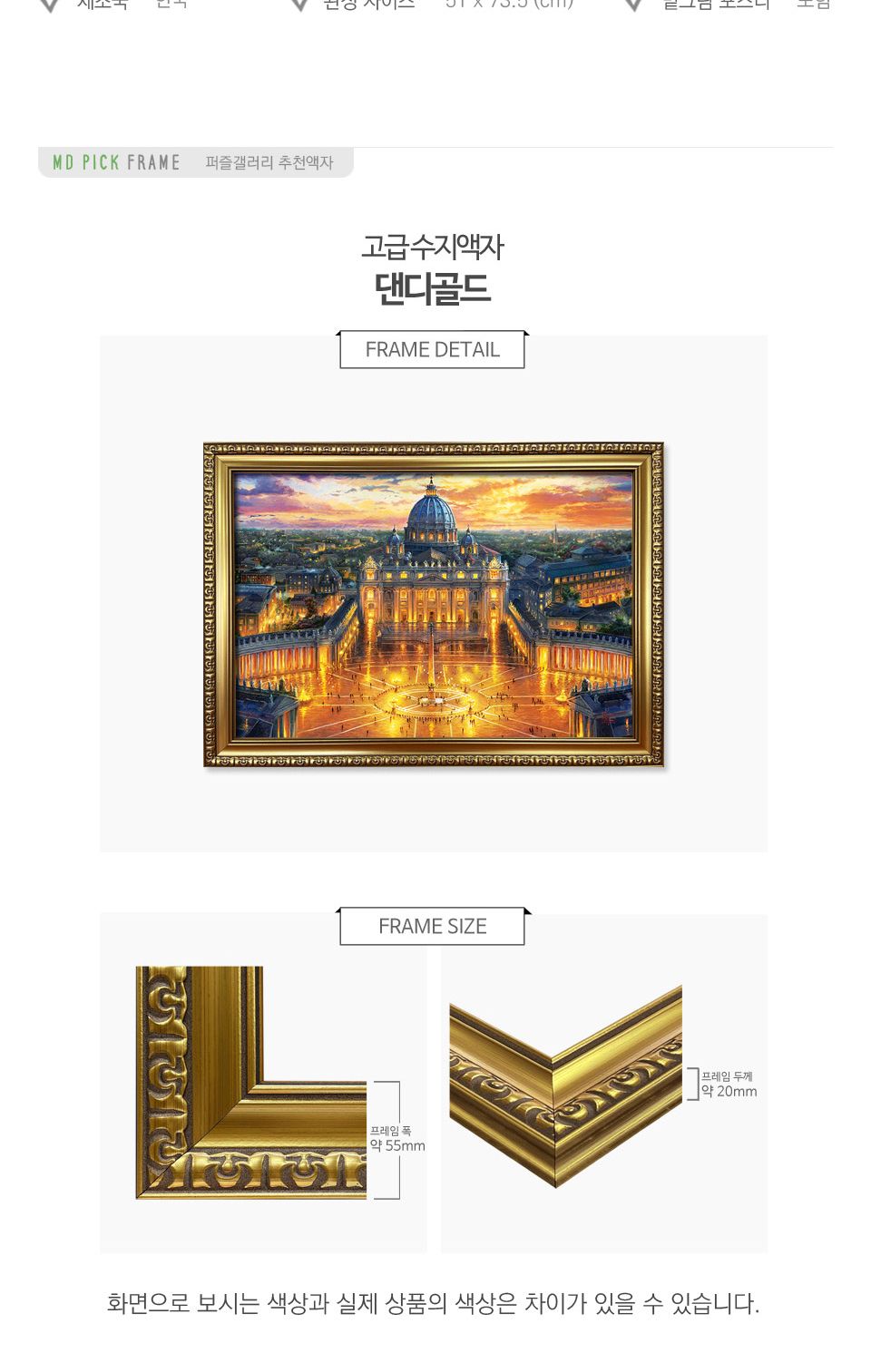 1000피스 직소퍼즐 액자세트 바티칸 궁전 + 댄디골드/액자형퍼즐/선물용퍼즐/퍼즐/직소퍼즐/취미/취미퍼즐/