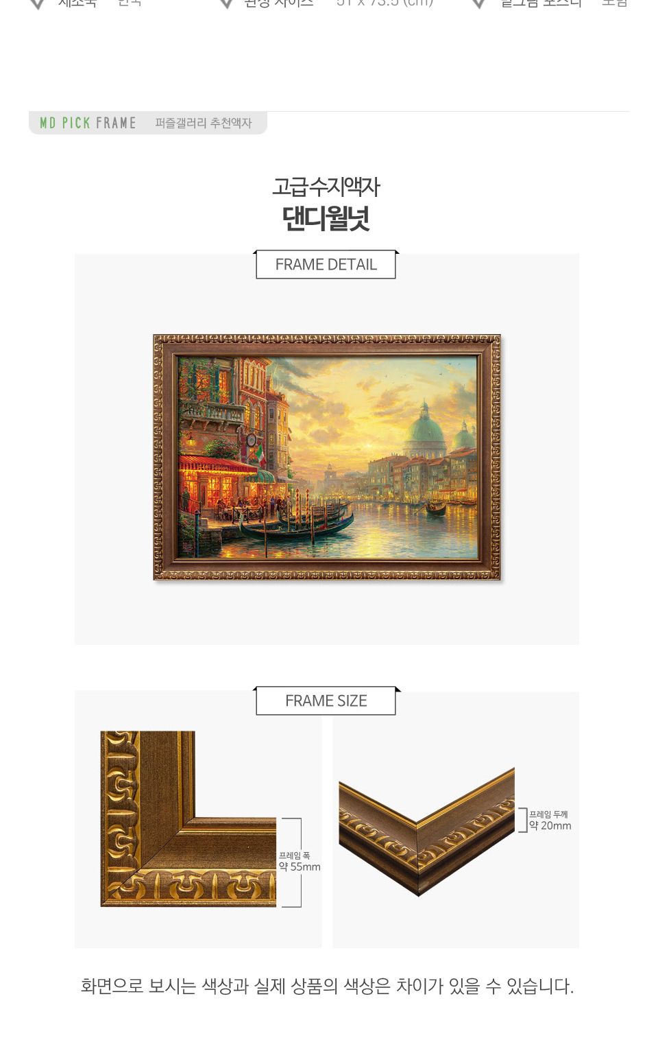 1000피스 직소퍼즐 액자세트 베네치아 카페+댄디월넛/액자형퍼즐/선물용퍼즐/퍼즐/직소퍼즐/취미/취미퍼즐/