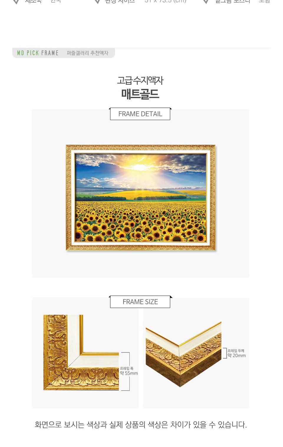 1000피스 직소퍼즐 액자세트 해바라기들판5+매트골드/해바라기액자/액자형퍼즐/선물용퍼즐/퍼즐/직소퍼즐/