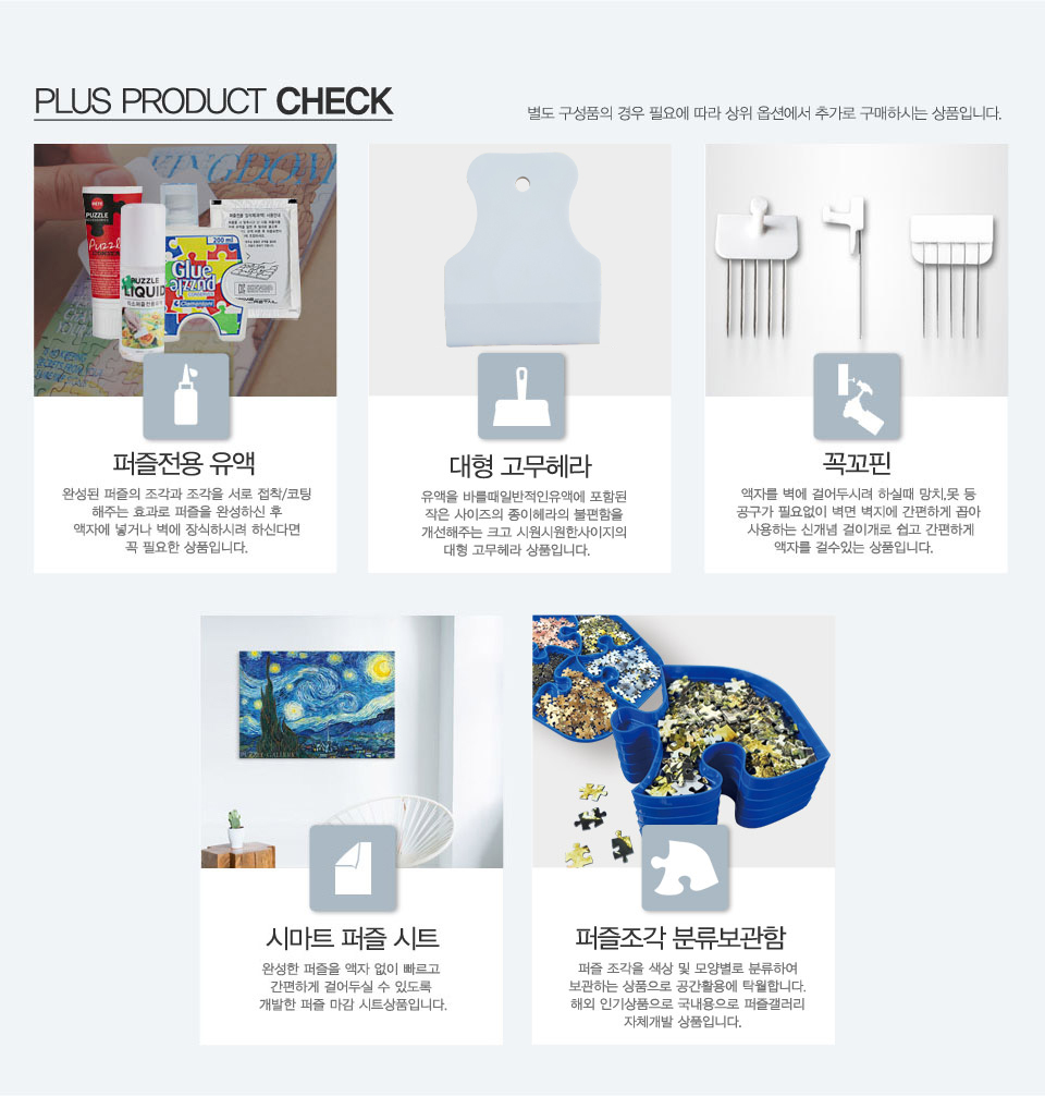 1000피스 직소퍼즐 액자세트 프라하 성 + 우드블루/퍼즐/직소퍼즐/취미/취미퍼즐/그림퍼즐/액자퍼즐/퍼즐액