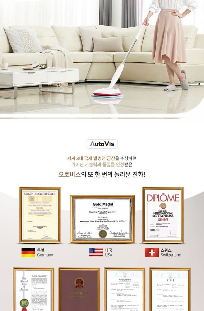 오토비스 NEW 무선 충전형 자동 물걸레 청소기 SSE-H600/물걸레/청소기/무선물걸레청소기/무선청소기/물걸