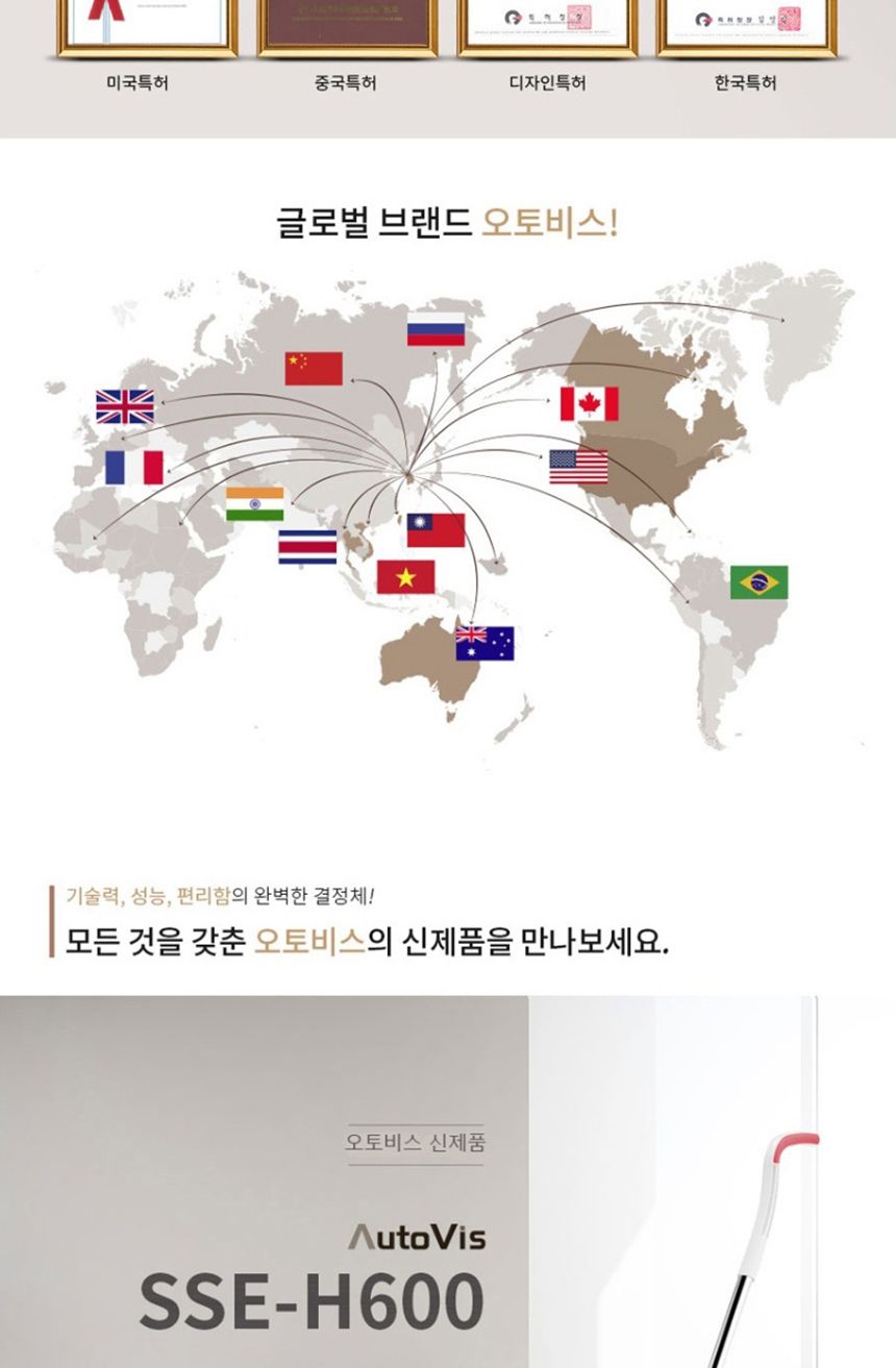 오토비스 NEW 무선 충전형 자동 물걸레 청소기 SSE-H600/물걸레/청소기/무선물걸레청소기/무선청소기/물걸