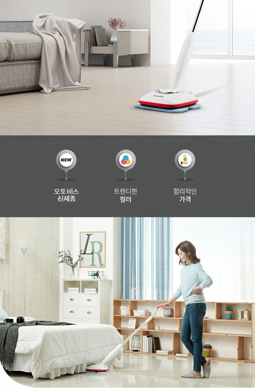오토비스 NEW 무선 충전형 자동 물걸레 청소기 SSE-H600/물걸레/청소기/무선물걸레청소기/무선청소기/물걸