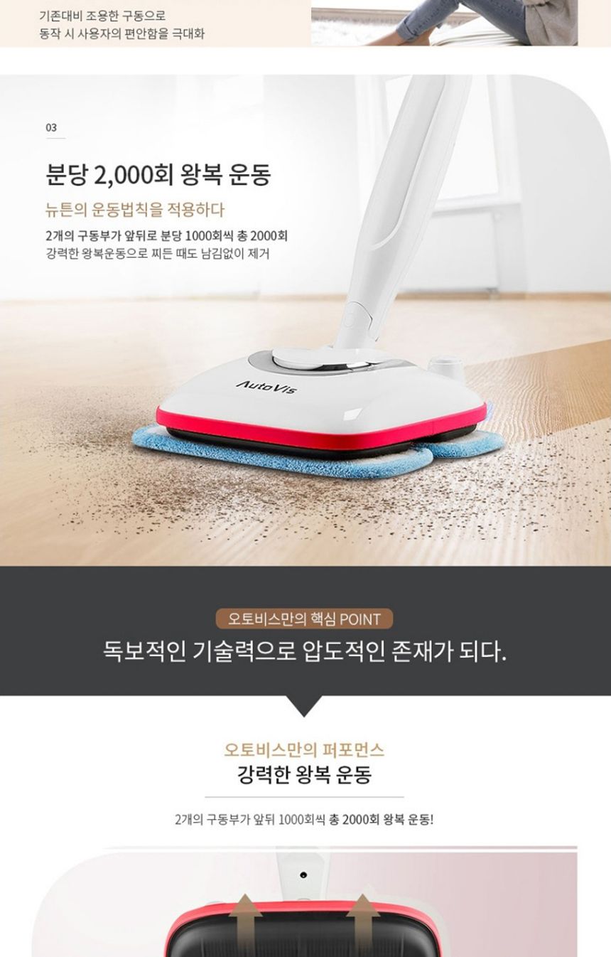 오토비스 NEW 무선 충전형 자동 물걸레 청소기 SSE-H600/물걸레/청소기/무선물걸레청소기/무선청소기/물걸