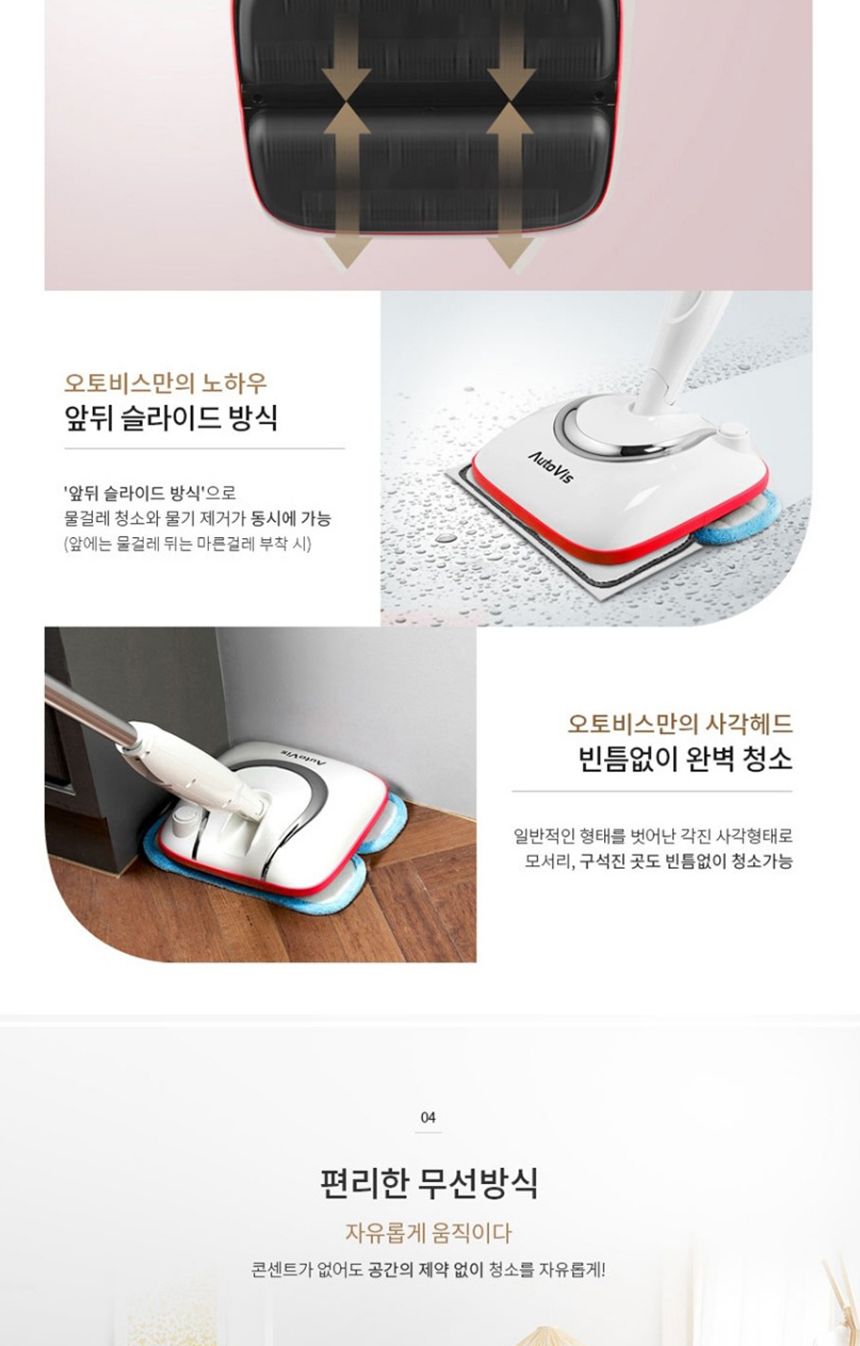 오토비스 NEW 무선 충전형 자동 물걸레 청소기 SSE-H600/물걸레/청소기/무선물걸레청소기/무선청소기/물걸