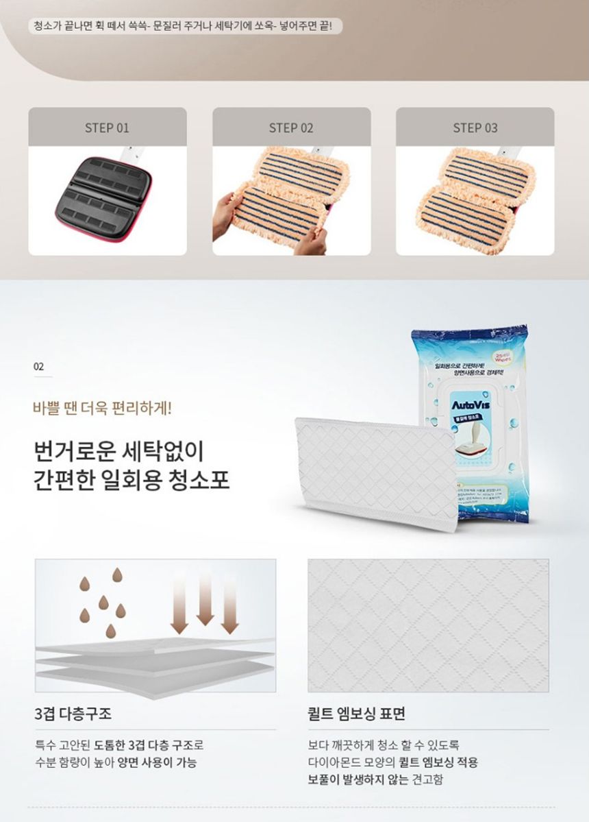 오토비스 NEW 무선 충전형 자동 물걸레 청소기 SSE-H600/물걸레/청소기/무선물걸레청소기/무선청소기/물걸