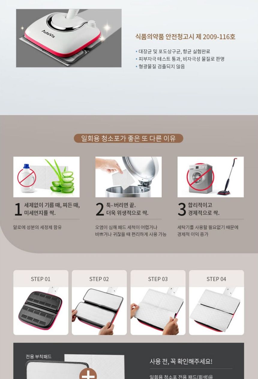 오토비스 NEW 무선 충전형 자동 물걸레 청소기 SSE-H600/물걸레/청소기/무선물걸레청소기/무선청소기/물걸