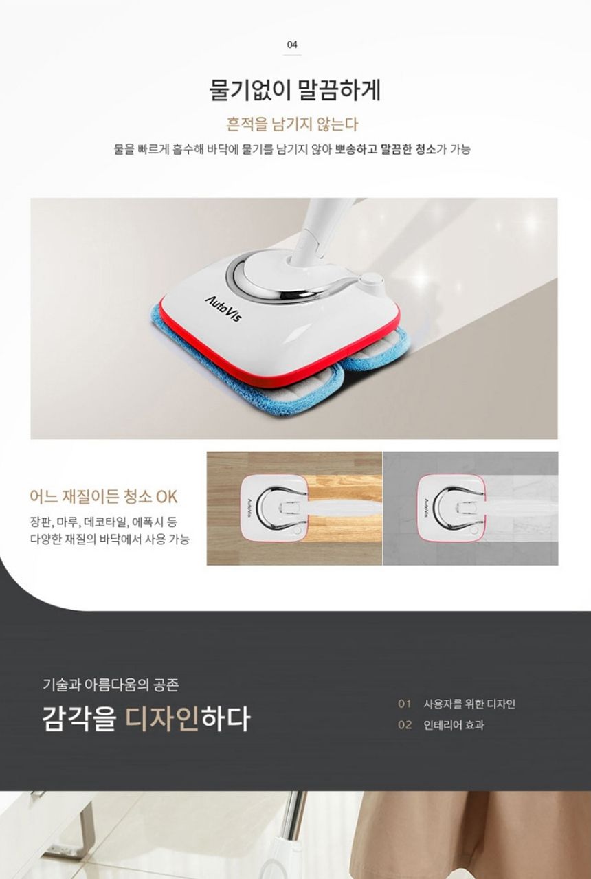 오토비스 NEW 무선 충전형 자동 물걸레 청소기 SSE-H600/물걸레/청소기/무선물걸레청소기/무선청소기/물걸