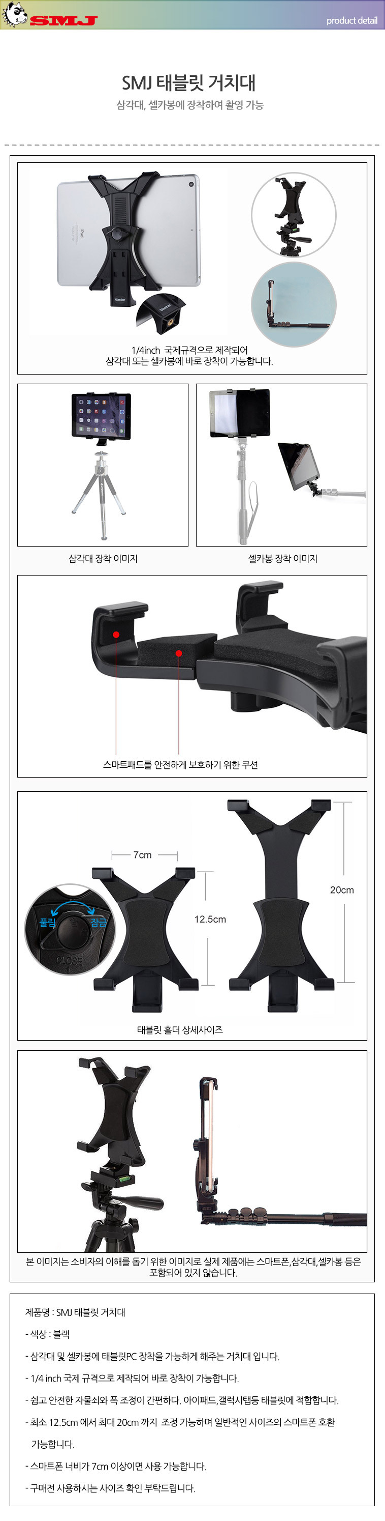 삼각대폰거치대/휴대용거치대/태블릿거치홀더/스마트폰거치대/삼각대거치대/핸드폰거치대/태블릿삼각대거치