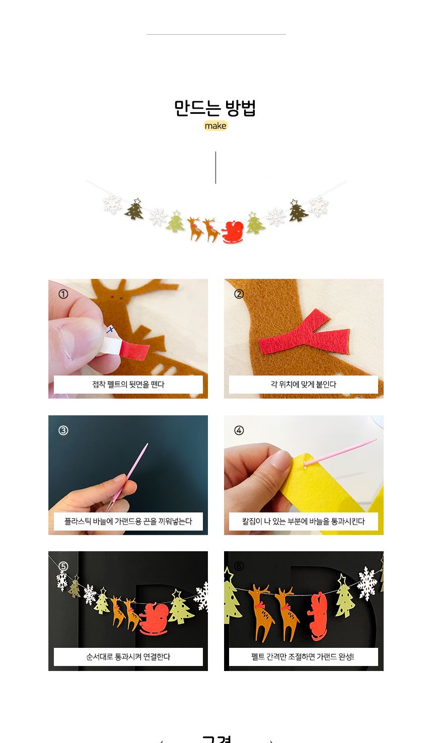 코젠더스 숲 속을 지나서 가랜드/벽장식소품/업소인테리어/카페인테리어/유리가랜드/인테리어가랜드/장식가