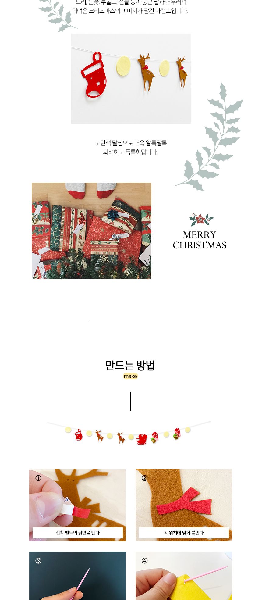 코젠더스 달님을 건너 가랜드/벽장식소품/업소인테리어/카페인테리어/유리가랜드/인테리어가랜드/장식가랜