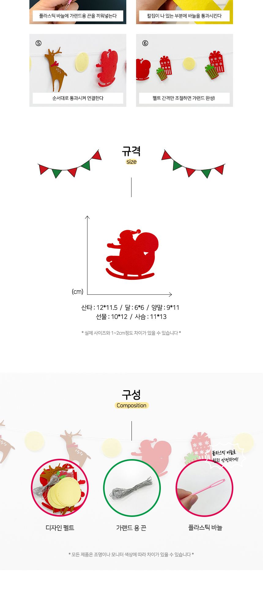 코젠더스 달님을 건너 가랜드/벽장식소품/업소인테리어/카페인테리어/유리가랜드/인테리어가랜드/장식가랜